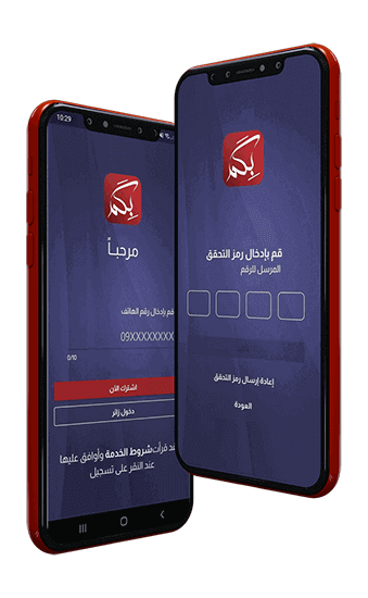 الاشتراك في تطبيق بكم ليبيا